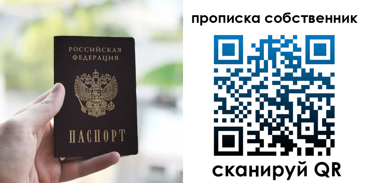 временная регистрация гарантия в Вихоревке