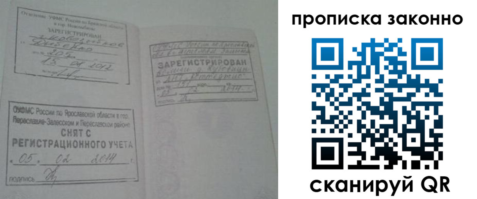 прописка для кредита в Вихоревке